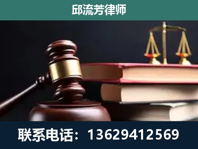 永福-刑事纠纷